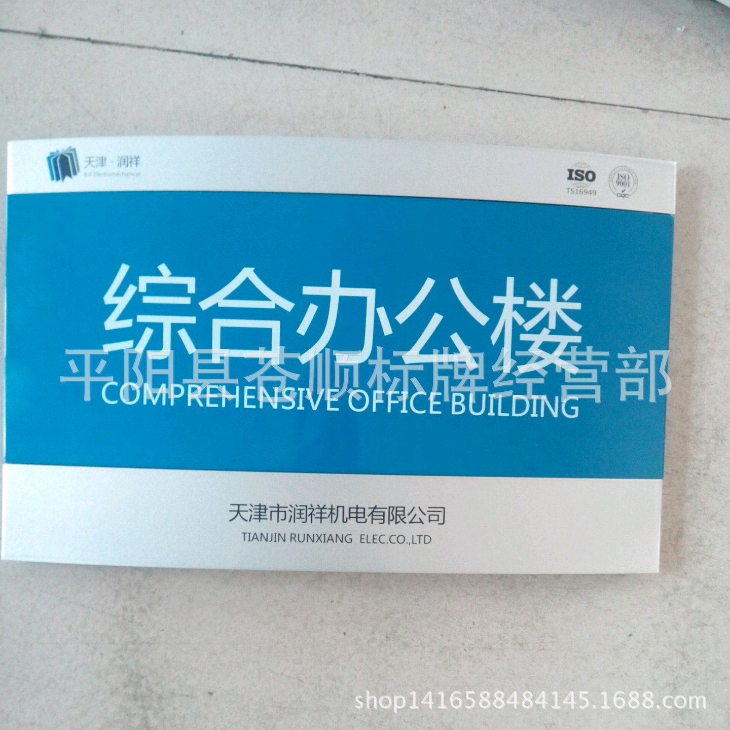 制作弧形铝合金门牌号 烤漆丝印办公楼宿舍名