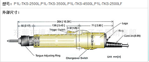 台湾奇力速p1l-tks-4500ls大力士半自动电动螺丝刀电批15-45kg