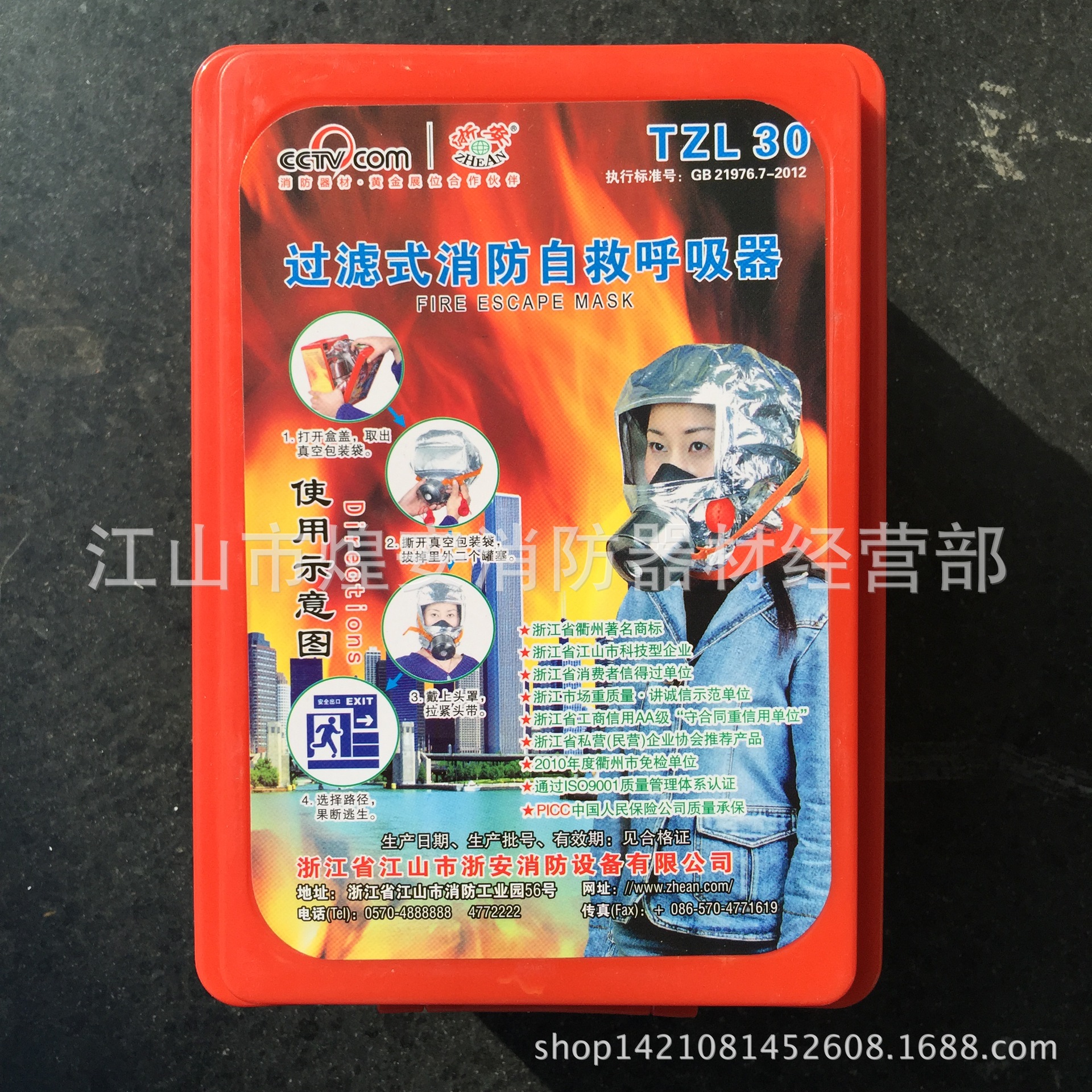 00元 品牌 煌安 型号 haxf 类型 防毒防烟 款式 头戴式 功能 防毒气