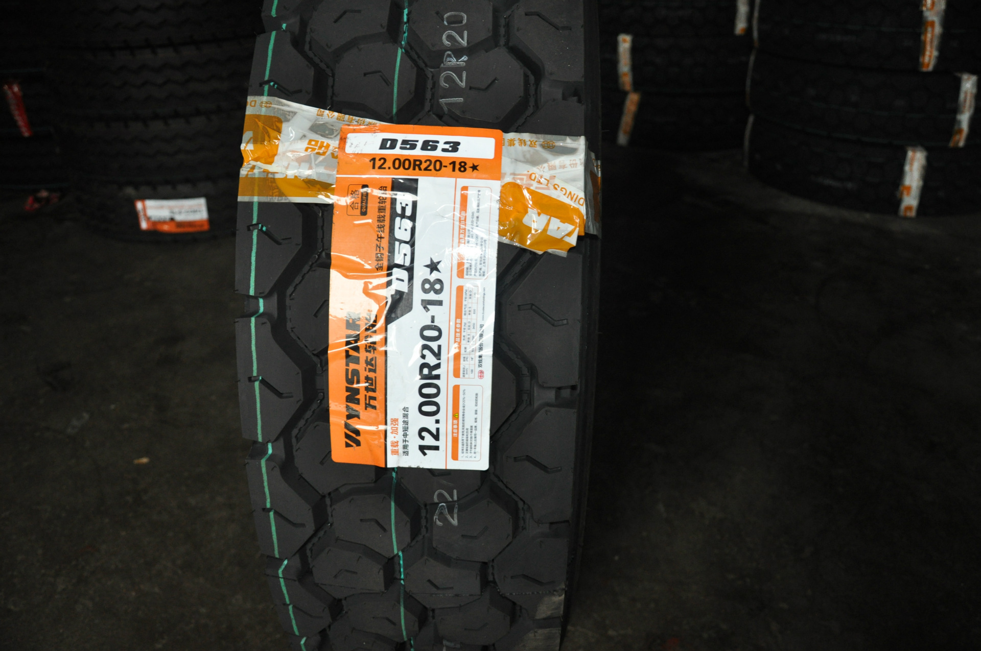 轮胎 双钱万世达1200r20-18星 花纹d563