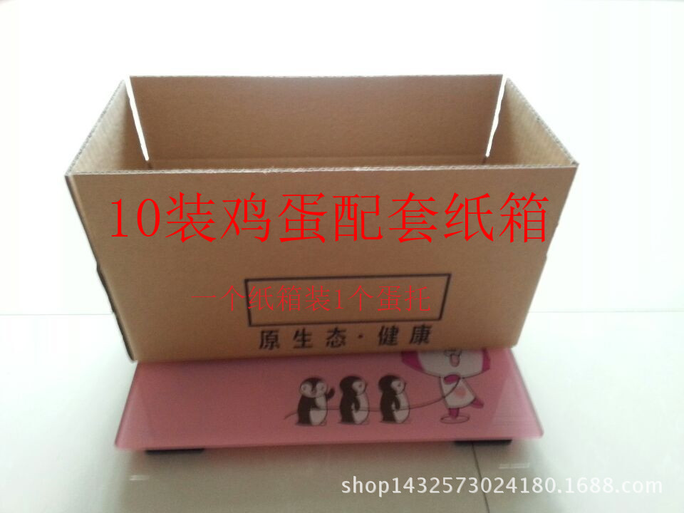 现货10枚装鸡蛋纸箱 5层快递运输鸡蛋纸盒 量大可定做印刷纸箱