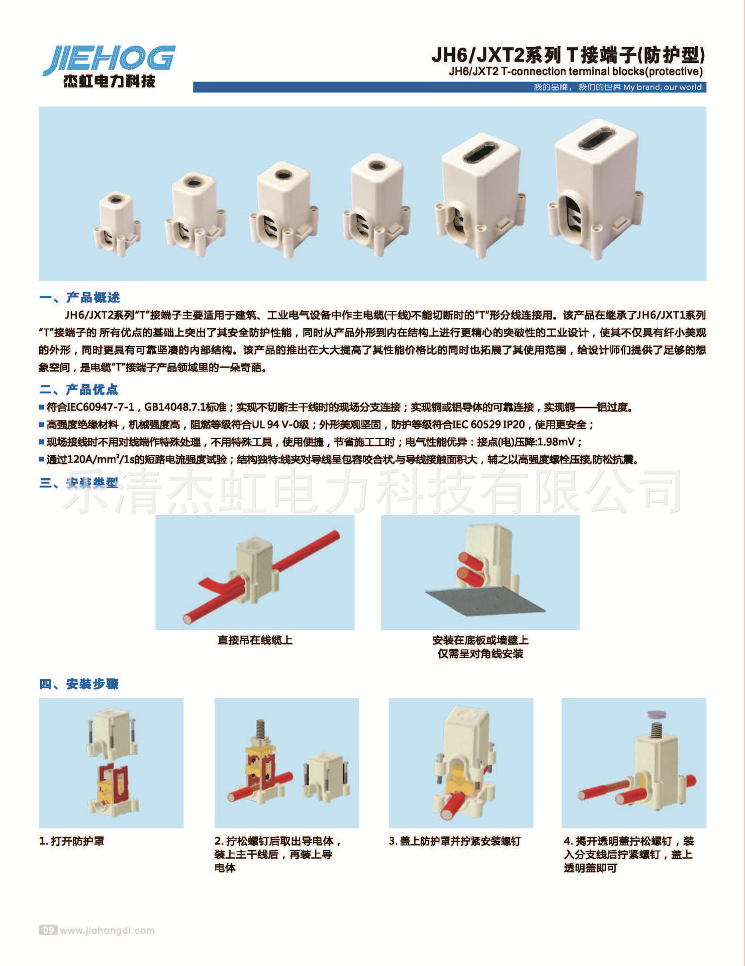 长期供应 t接端子jh6/jxt2-240 接线端子t型接线端子 电缆端子