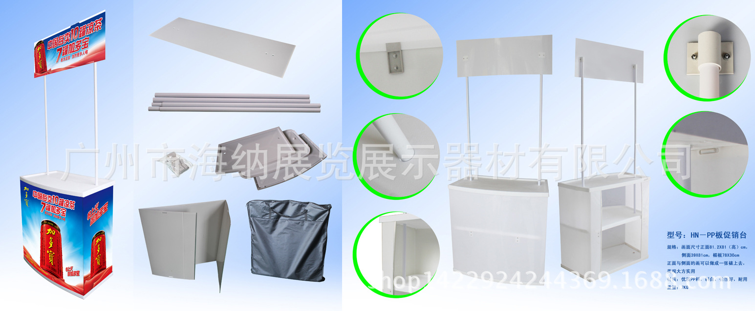 pp促销2台
