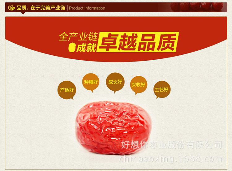 详情页-1000g特级_08