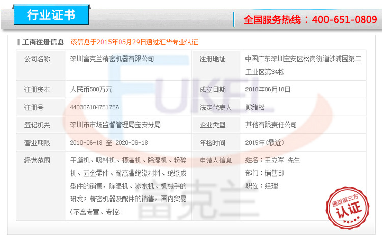 700G分离式全自动真空吸料机