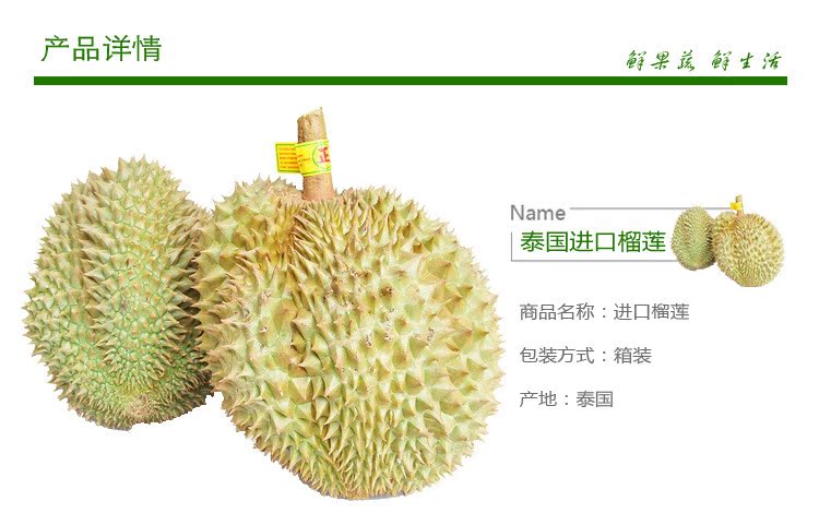 【批发】果旗进口水果泰国金枕榴莲新鲜水果