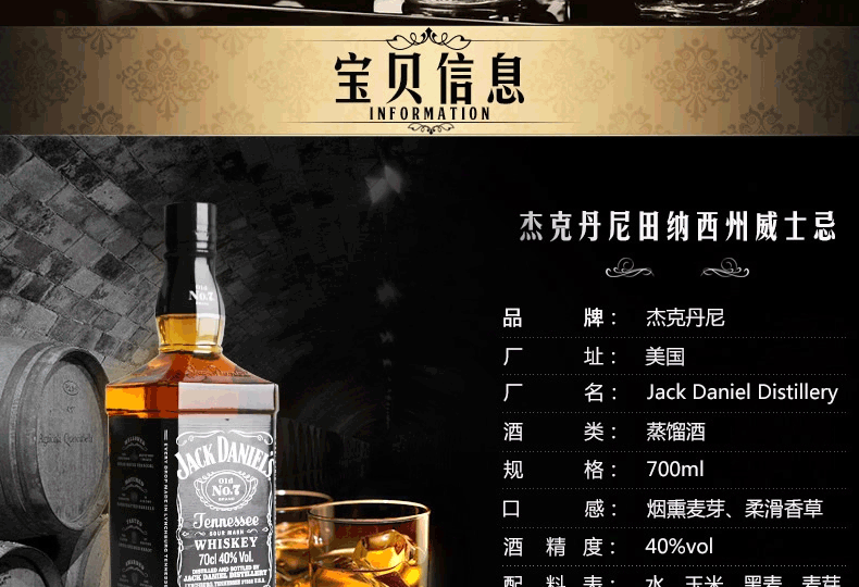 洋酒批发 美国原装进口 杰克丹尼田纳西州威士忌750ml