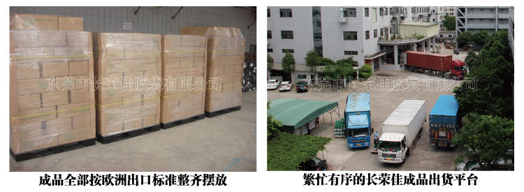 长荣佳出货平台 长荣佳出货平台