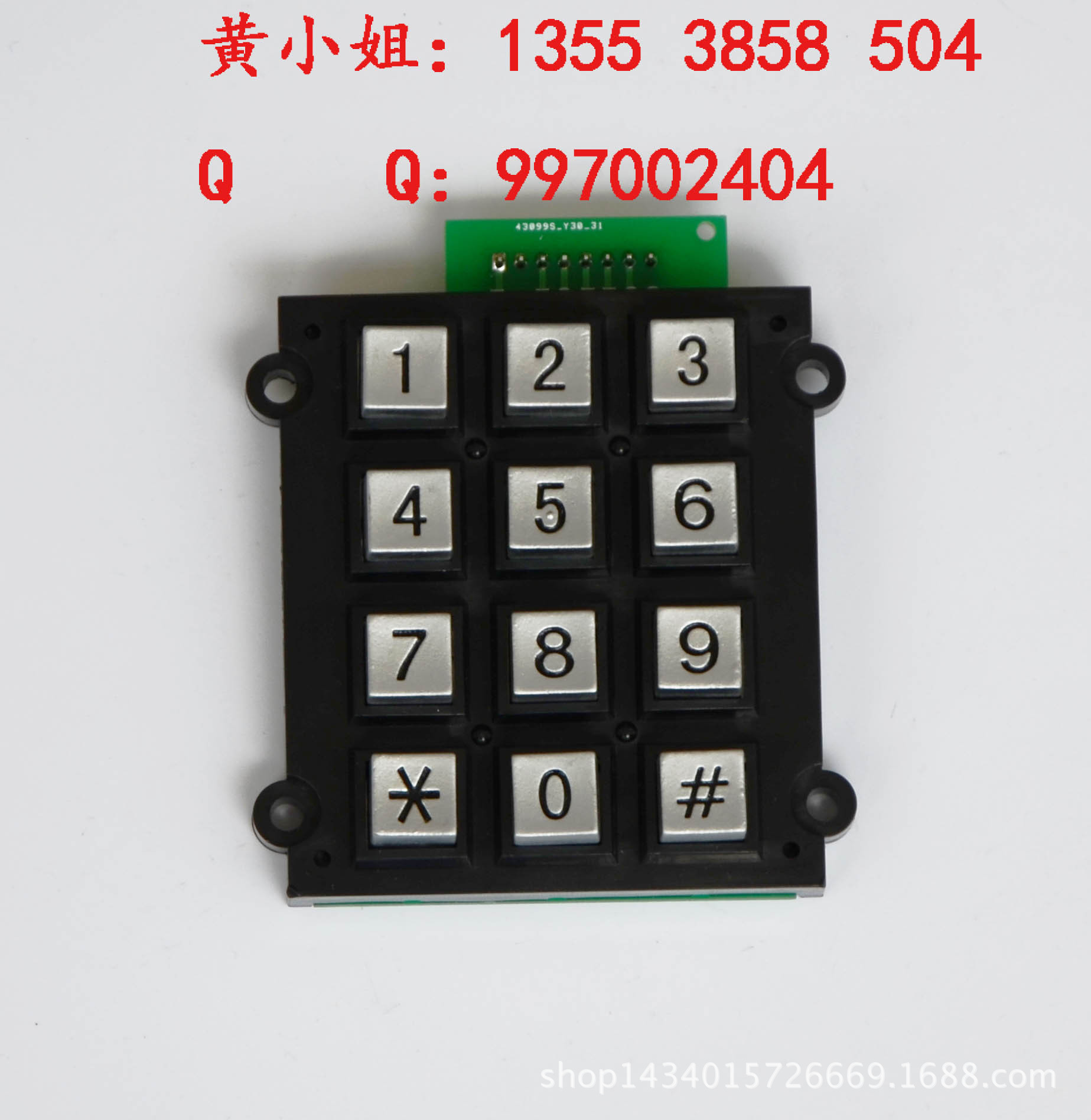 12位锌合金金属按键键盘