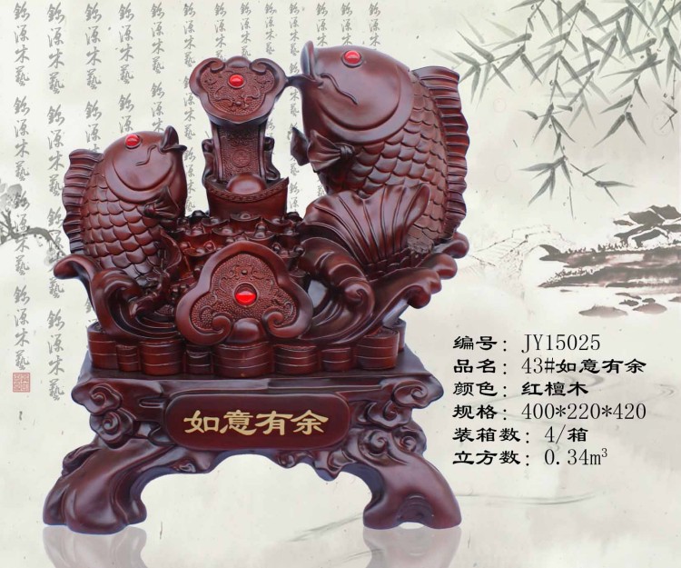conew_43#如意有余(红檀木)
