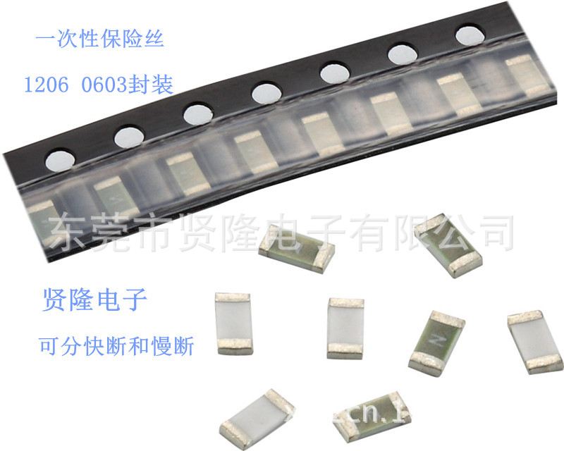 一次性保险丝