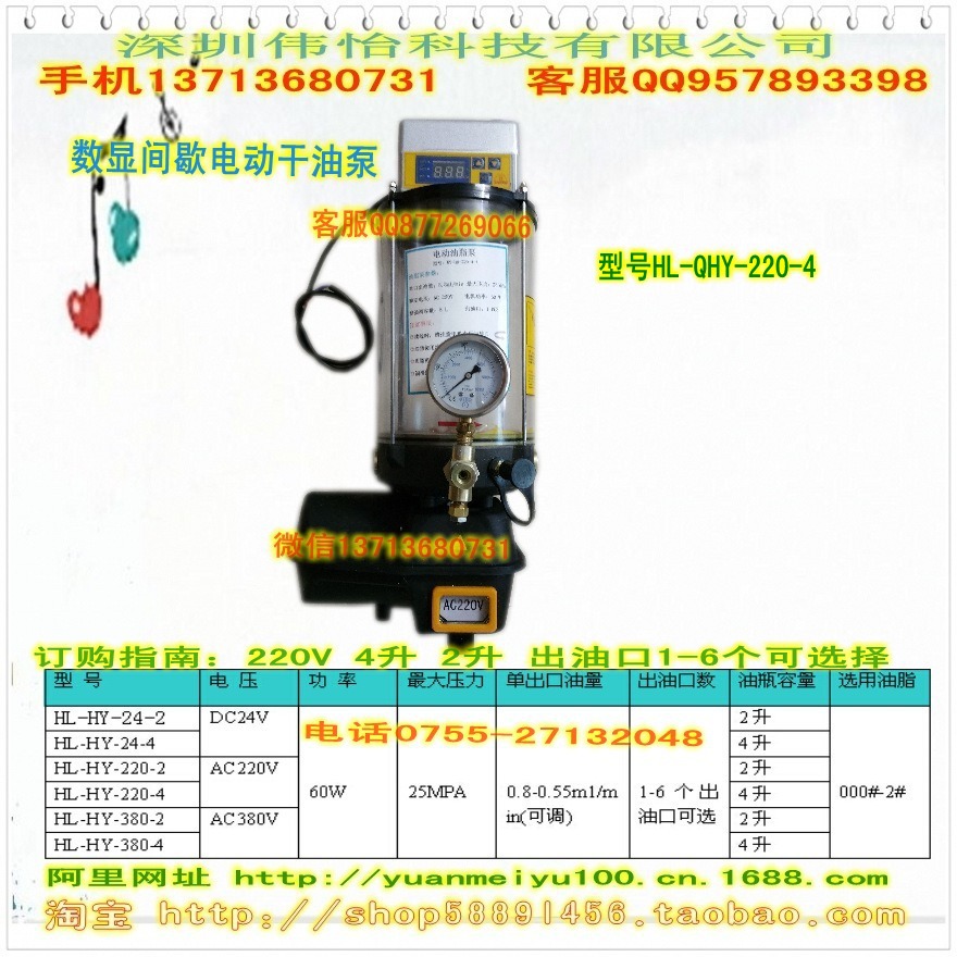 220V 4L 1个口数显电动黄油泵 参数表