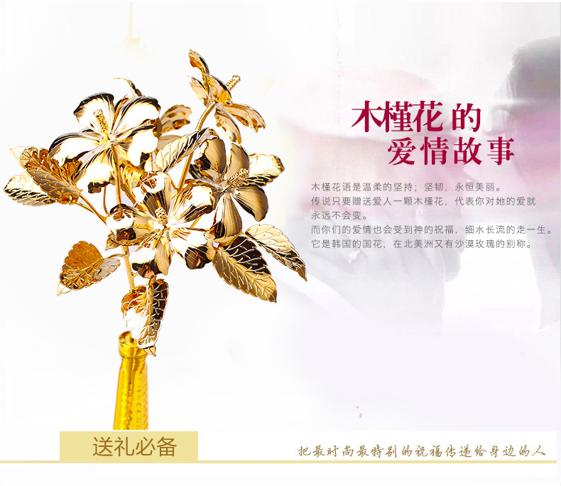 情人金木槿花宝贝详情描述 (12)