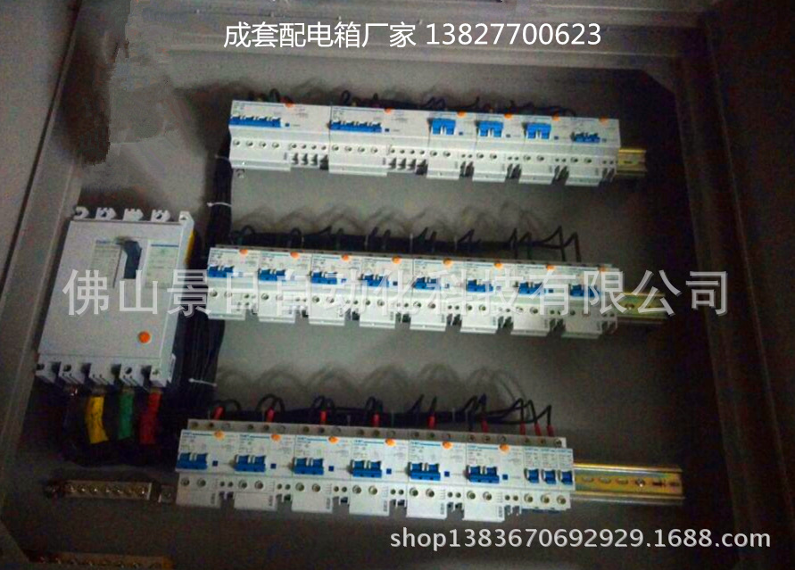 广州加工正泰成套开关配电箱 照明总配电箱 酒店配电箱 定做箱体