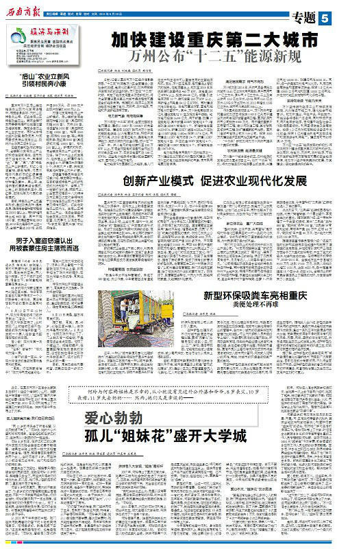 新聞報(bào)道