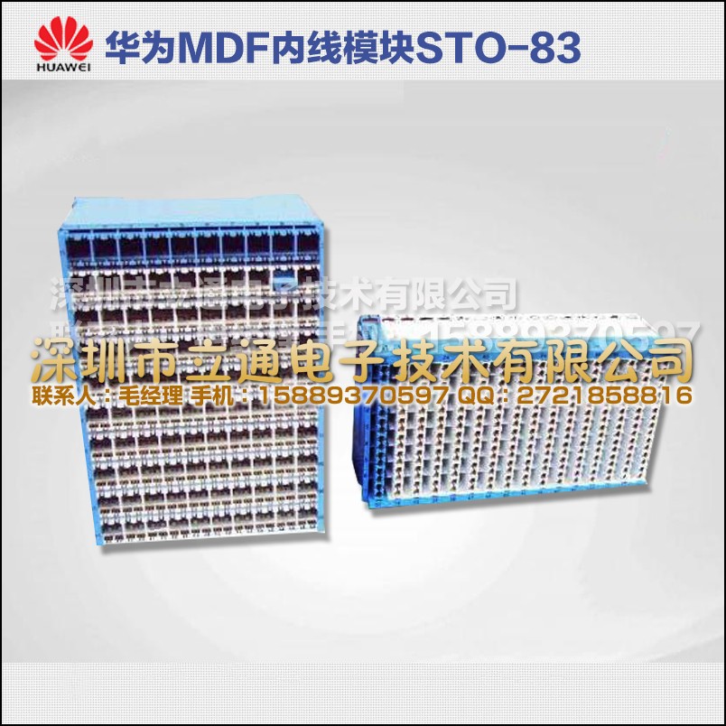 华为JPX202-STO-83