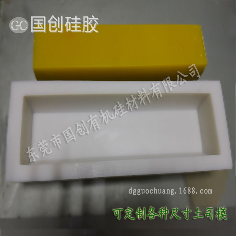 手工皂模具硅胶