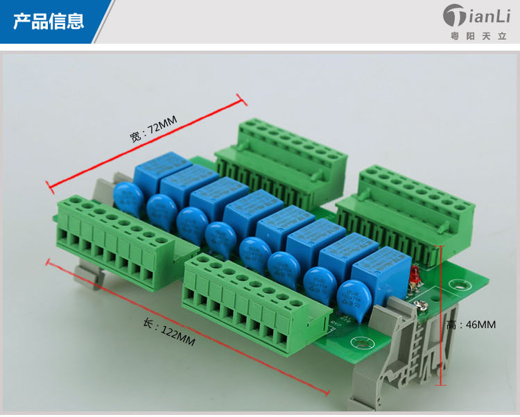 TL10A-8R V1.1独立带座采用泰科8路继电器放大板 PLC放大板继电器模组 粤之阳PLC放大板,继电器放大板,继电器模组,PLC驱动板,PLC转换板