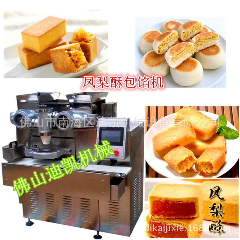 凤梨酥包陷机