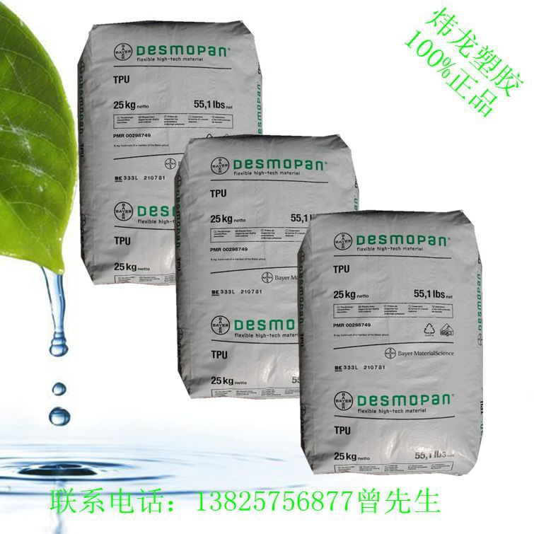 tpu/德国拜耳/150耐磨,高强度