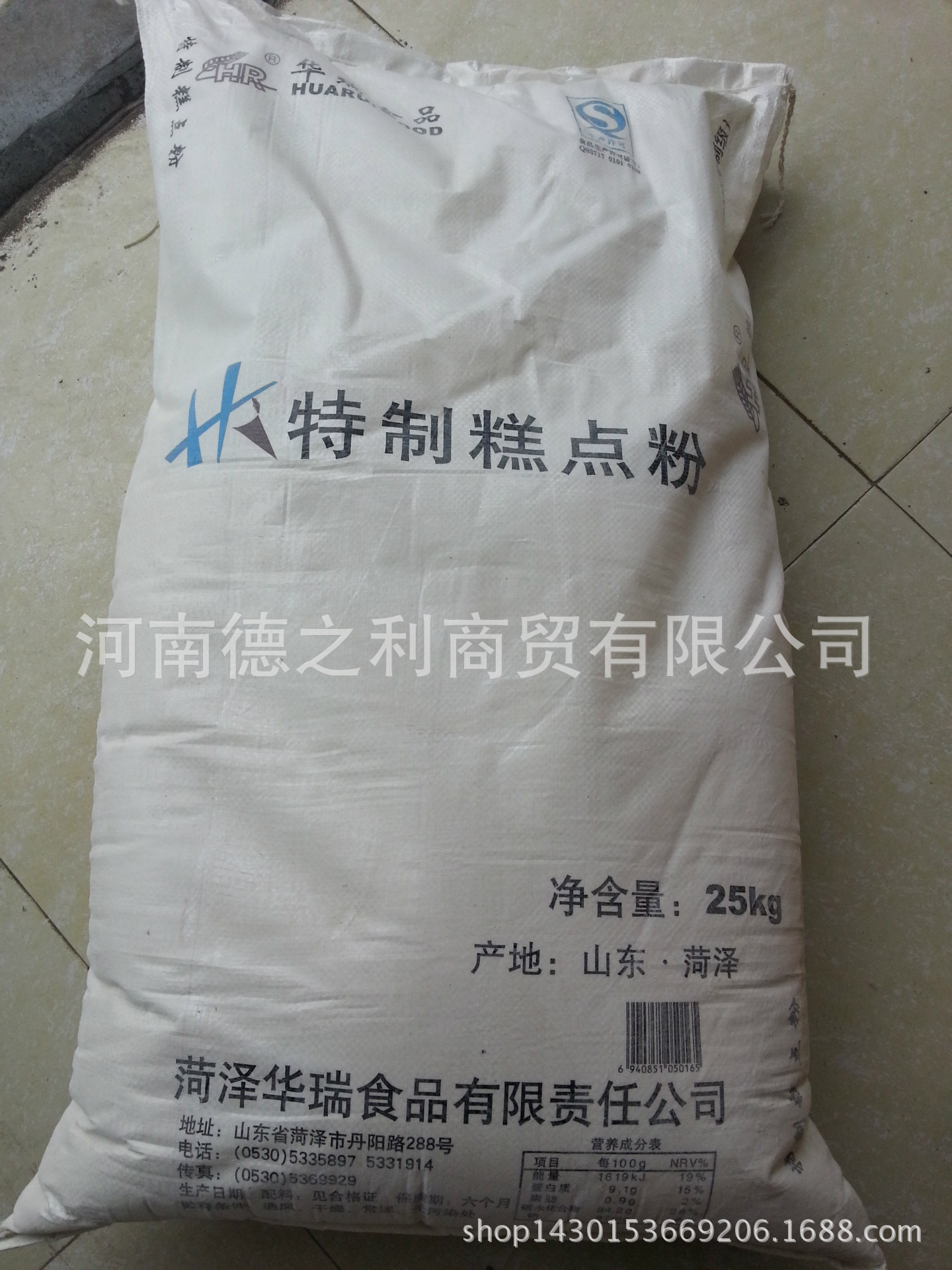 烘焙原料华瑞特制糕点粉 华瑞低筋粉 饼干粉