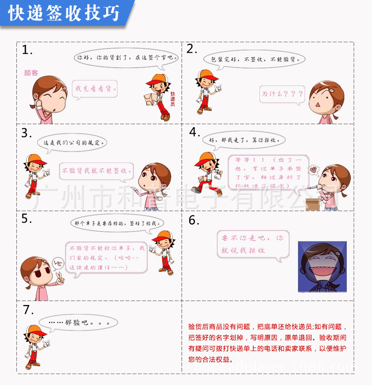 快递签收技巧