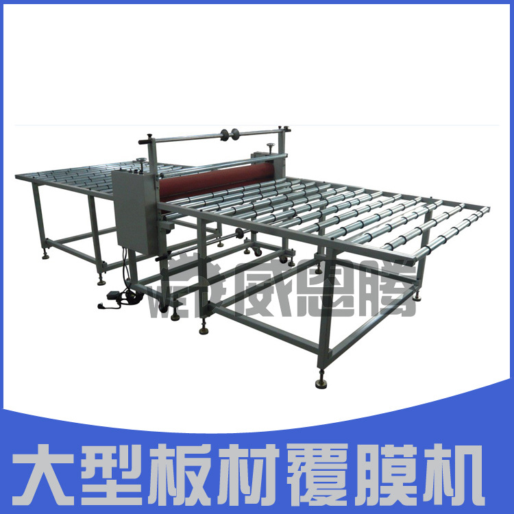 大板覆膜機(jī)副本