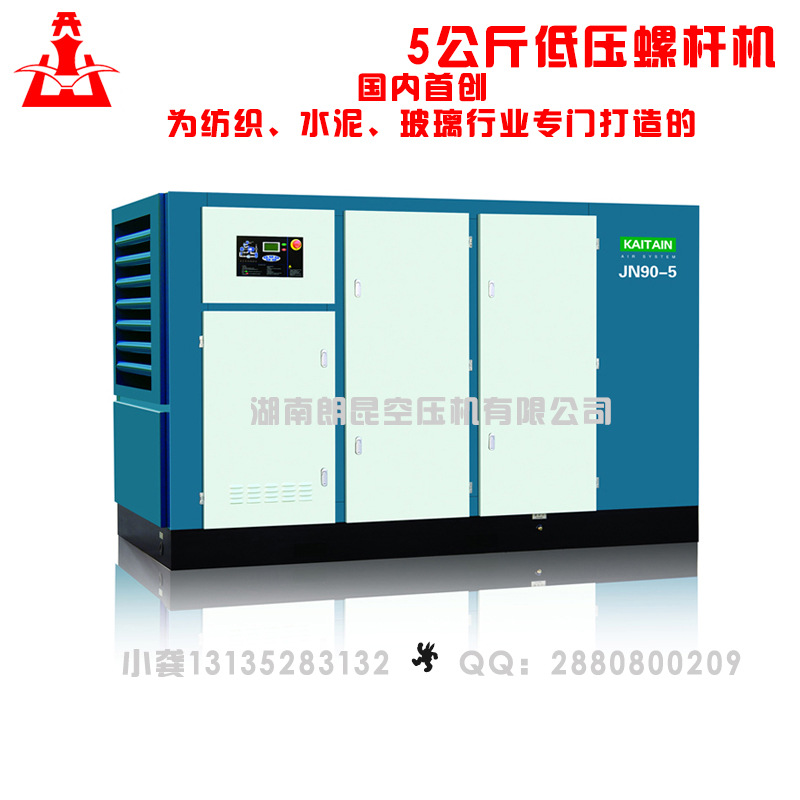 Kaitain0.5MpaG低压螺杆空气压缩机细节