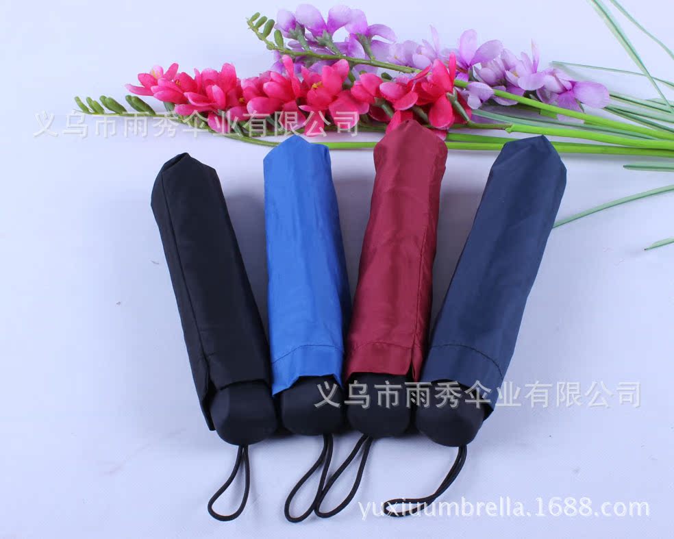 雨秀 碰起布素色三折伞