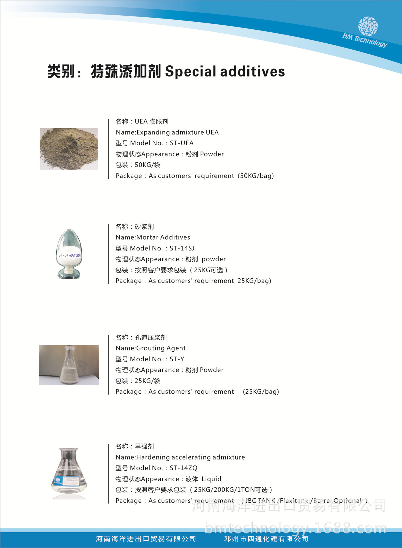 产品目录册3