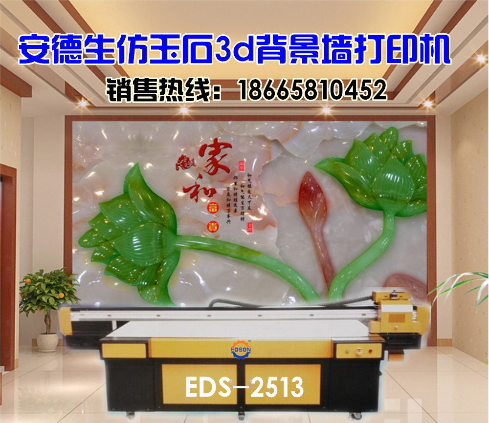2513设备仿玉石背景墙图片广告