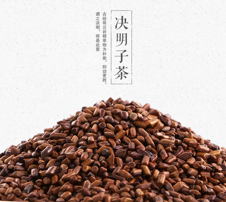 食品,饮料 茶叶 花茶 都市余味花草茶 决明子茶260克/罐 散装野生宁夏