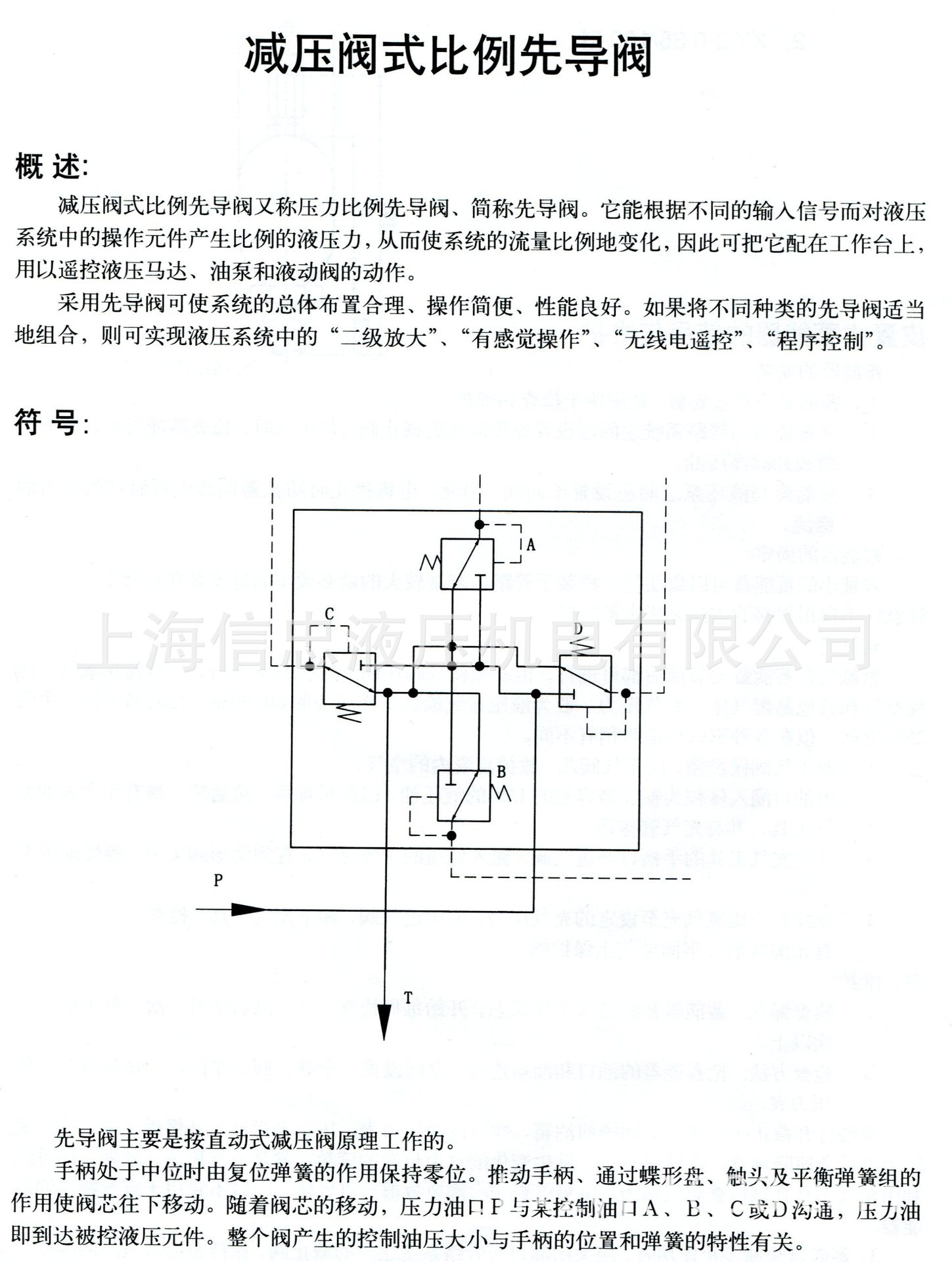 可调式减压阀组