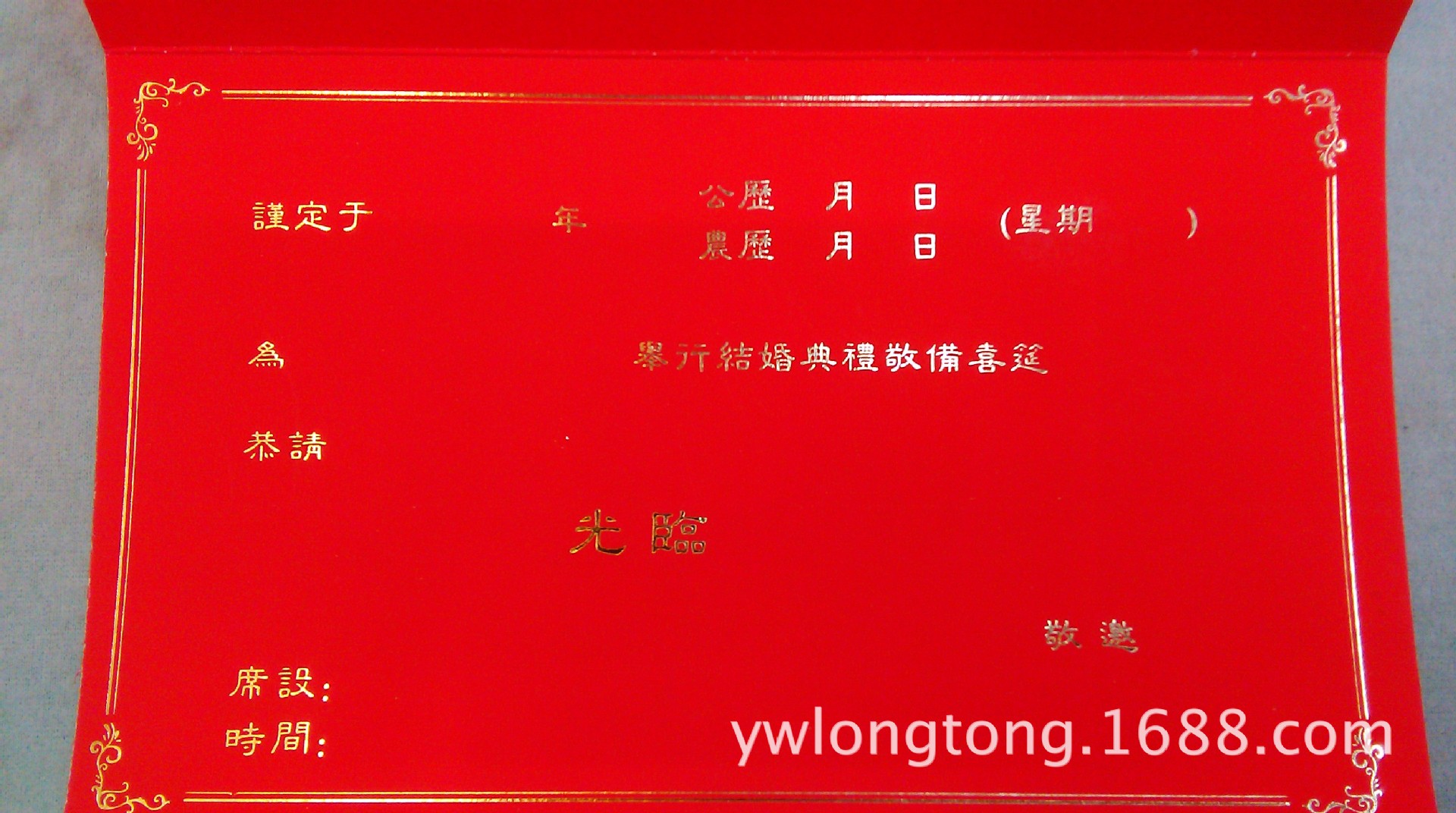 请柬批发批发厂家批发定做婚礼请柬喜帖请帖结婚喜庆婚庆用品混批