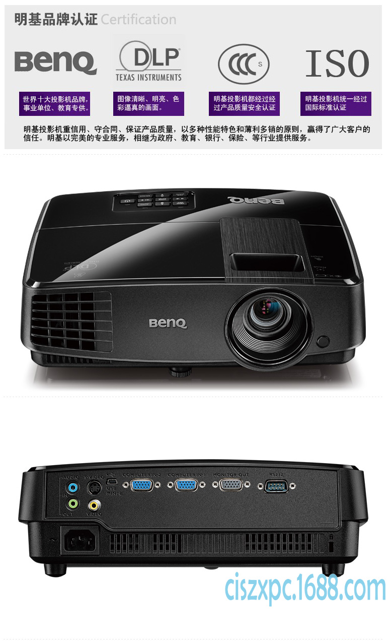 明基(benq) mx3082 高亮度商务会议投影机