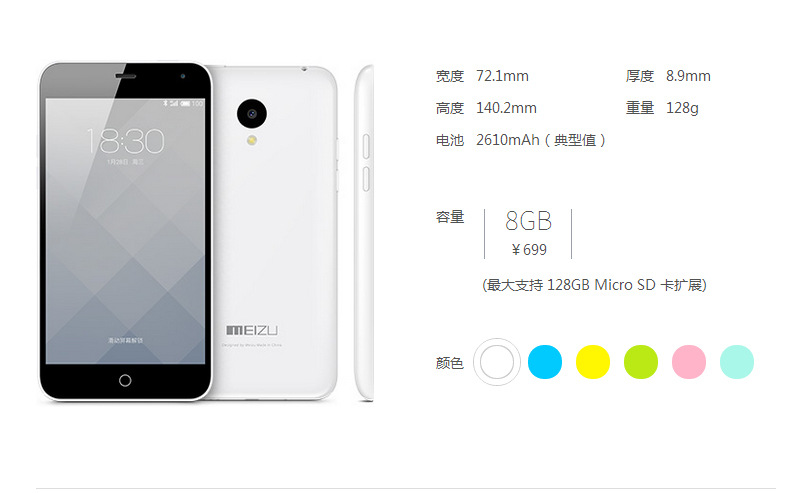 meizu/魅族 魅蓝m1 移动 联通4g 5寸智能手机