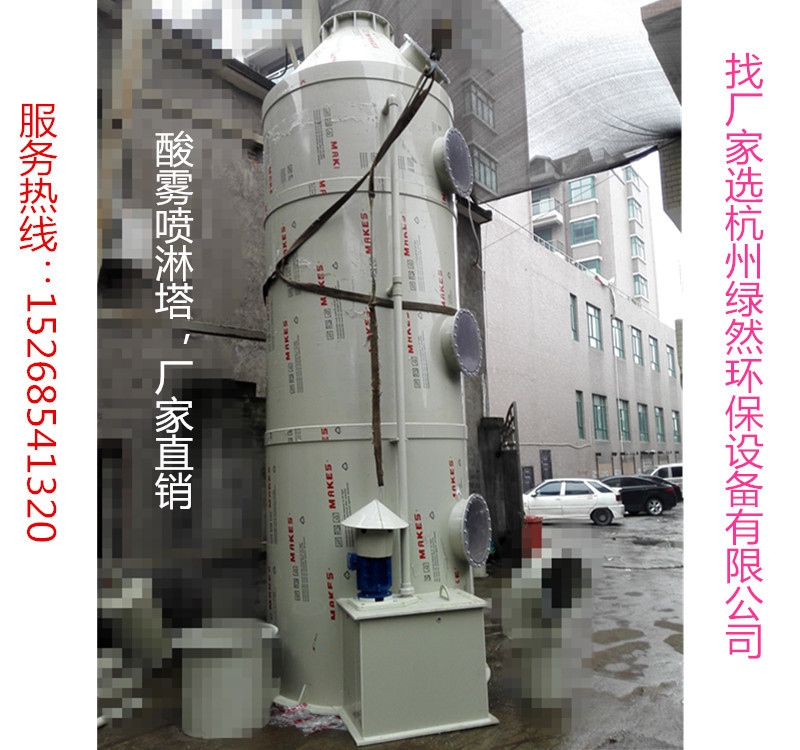 酸雾净化塔