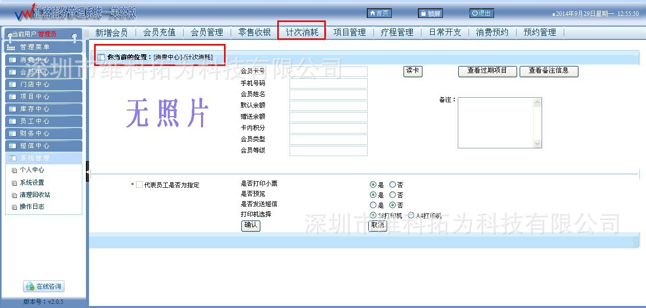 会所客户管理系统_会所客户管理系统_银行vip客户流失管理