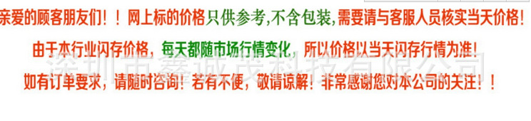 芯片價格需核實