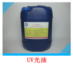 UV光油