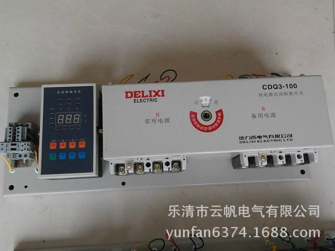 双电源 CDQ3-100 (3)