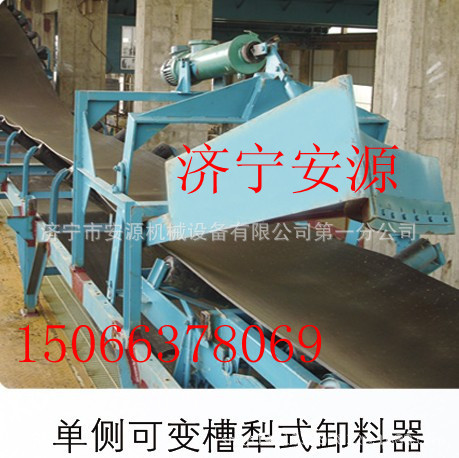 单侧可变槽角犁式卸料器_副本