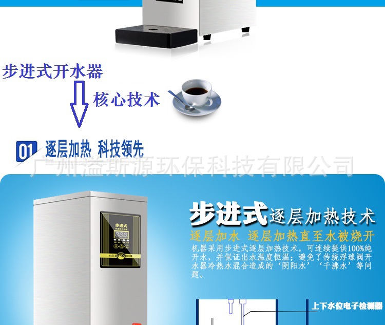 步进式电开水器 座台式吧台开水器 奶茶咖啡店专用开水器饮水机