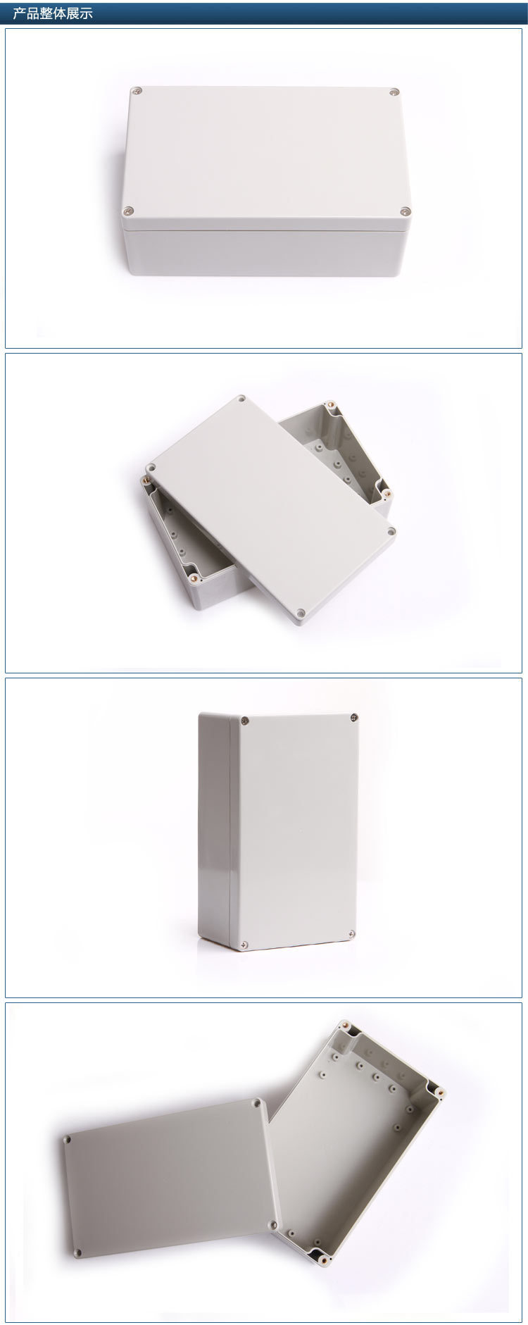 SP-F1防水盒祥情2