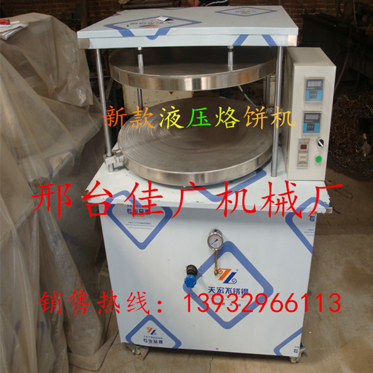 全自动一体液压烙饼机3