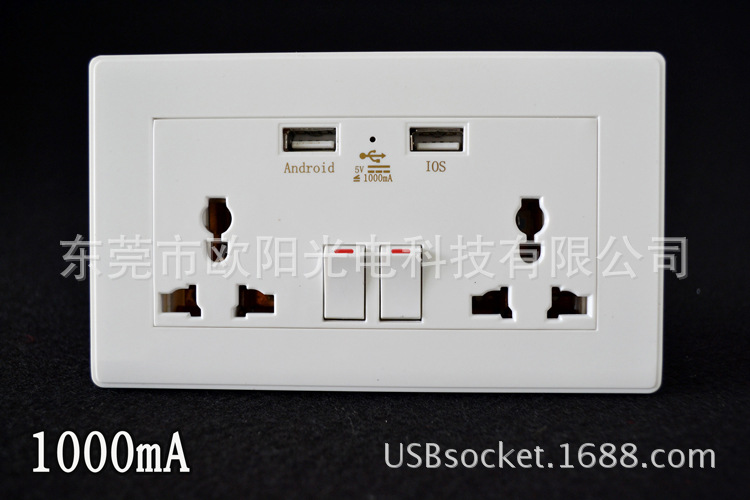 双多三孔2开1000mA