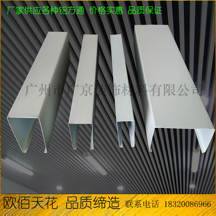 U槽方通3