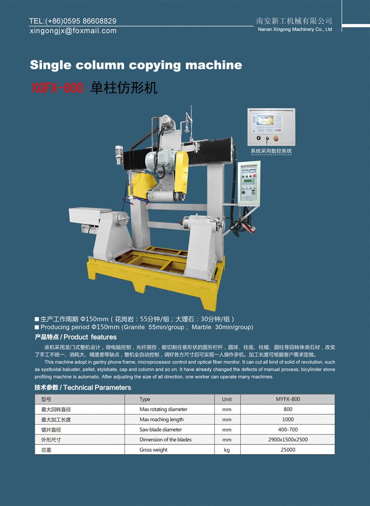 8单柱仿形机 石材异形切割机 专业石材机械设备 石材切割工具