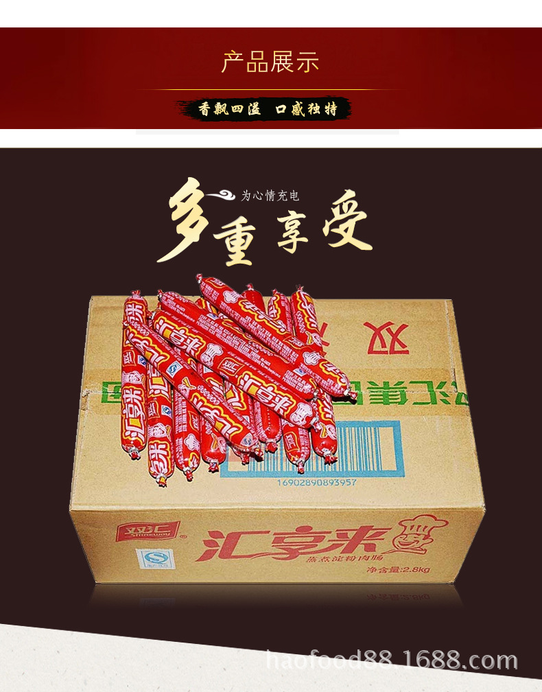 双汇汇享来火腿肠28g*100支 55g*50只 240g*18支整箱批发