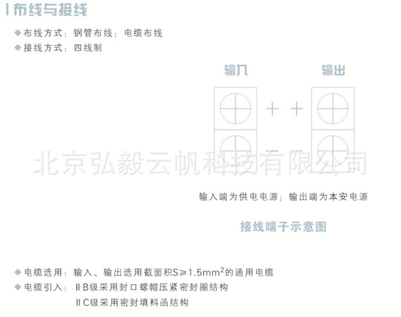 安全栅(布线)